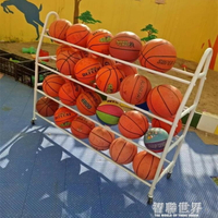 籃球架 幼兒園兒童籃球足球皮球收納架展示架球框排球收納筐裝球車陳列架 ATF