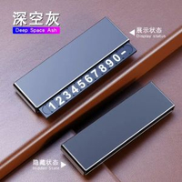 高階臨時停車號碼牌鋁合金挪車牌可隱藏式夜光金屬電話號碼牌