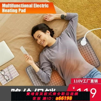 【台灣公司 可開發票】出口日本110V遠紅外線理療電熱毯碳纖維熱敷加熱墊養生毯石墨烯