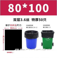 大垃圾袋大號加厚黑色環衛廚房桶家用塑料袋子80超大特大桶商用
