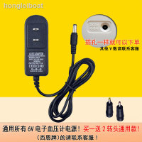 歐姆龍DC6V電子血壓機計機測電源適配器U10U11U30U31U32U15充電線