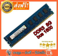 แรม DDR3 8GB Bus 1600 16 ชิพ Hynix ram 8G PC3-12800U  ใส่เมนบอร์ดได้ทั้ง Intel และ AMD Mainboard 1155, 1150, AM3+, FM1, FM2, เครื่องแบร์นก็ใส่ได้ สภาพของใหม่2 As the Picture