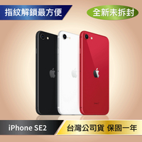 【全新未拆封】iPhone SE2 128G