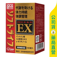 【DAIO大王生醫】高單位B群EX錠100粒 / B1 / B6 / B12 / 維他命E / 日本原裝進口 / 買３送１ / 華儀生研 ✦美康藥局✦
