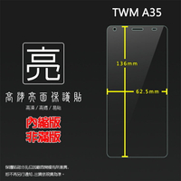 亮面螢幕保護貼 台灣大哥大 TWM Amazing A35 保護貼 軟性 高清 亮貼 亮面貼 保護膜 手機膜