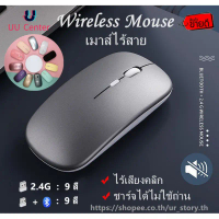 เมาส์ไร้สาย MI (มีแบตในตัว) (ปุ่มเงียบ) (มีปุ่มปรับความไวเมาส์ DPI 1000-1600) Optical Rechargeable W