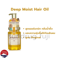 🇯 🇵 พร้อมส่ง &Honey Hair Oil ขนาด 100 ml ออยล์บำรุงผมสูตรออแกนิก นำเข้าจากญี่ปุ่น 🇯 🇵