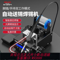 錫焊機 【97%好評率】德力西375b自動焊錫機全自動小型加錫送錫電烙鐵腳踏出錫焊接機