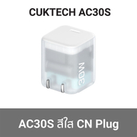 [ราคาพิเศษ] CUKTECH AC30S / AC30T / AC301 GaN 30W / CTC615W หัวชาร์จไว / สายชาร์จ สำหรับ iPhone 16 /