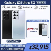 【SAMSUNG 三星】Galaxy S21 Ultra 5G 6.8吋四主鏡超強攝影旗艦機(12G/256G)