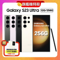 (原廠認證S級福利品) Samsung三星 Galaxy S23 Ultra (12G/256G) 旗艦機加贈原廠智能保護殼