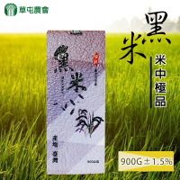 【草屯農會】黑米-真空包900gX4包