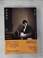 【書寶二手書T9／翻譯小說_HGE】時光列車_佩蒂．史密斯