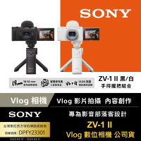 SONY 索尼 ZV1 ZV-1 II Vlog 數位相機 手持握把組合(公司貨 保固18+6個月 相機包拭鏡紙..好禮)