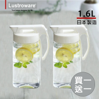 【Lustroware】日本岩崎密封防漏耐熱冷水壺-1.6L(買一送一)