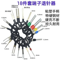 退針器端子圓形尖形雙針航空插頭汽車線束端子拆裝工具取推挑針器