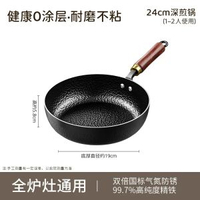 新款不粘鍋平底煎鍋牛排煎鍋安全無塗-真聚油不凸底24cm加厚帶可視蓋不鏽鋼牛排夾免開鍋 均碼-款式2
