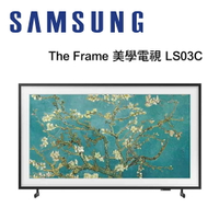 【澄名影音展場】SAMSUNG 三星 QA32LS03CBWXZW 32型 The Frame 美學電視 LS03C