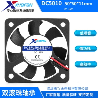 廠家直銷5010直流雙滾珠散熱風扇5V12V24V加濕器凈化器DC風扇