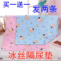新生嬰兒童夏季冰絲涼席隔尿墊超大防水寶寶可洗防漏月經姨媽床墊