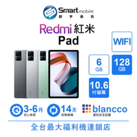 【創宇通訊│福利品】小米 Redmi 紅米 Pad 6+128GB 10.61吋 WIFI 支援記憶卡 杜比全景聲雙喇叭