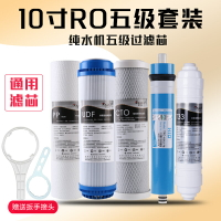 凈水器濾芯五級全套75GRO膜反滲透 自來水直飲過濾器10寸通用PP棉