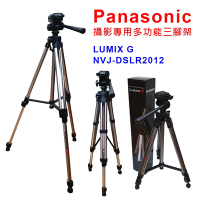 國際牌 Panasonic  原廠 LUMIX G NVJ-DSLR2012 三腳架