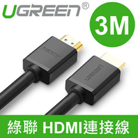【最高22%回饋 5000點】UGREEN綠聯 HDMI2.0 傳輸線 3M