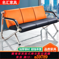 【台灣公司 可打統編】名匯家具不銹鋼排椅沙發三人位小戶型商場門店口腔診所機場等候椅