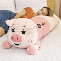 【玩偶】娃娃玩具女孩子豬豬公仔長條枕床上夾腿睡覺男朋友便宜可拆洗新款