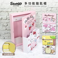 【收納皇后】Sanrio 三麗鷗 多功能鑰匙櫃 木製收納盒 kitty/布丁狗/美樂蒂