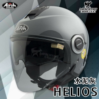 Airoh安全帽 HELIOS 素色 水泥灰 亮面 半罩 3/4罩 內置鏡片 排齒扣 鏡片扣 通勤帽 耳機槽 耀瑪騎士
