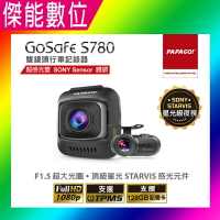 PAPAGO GoSafe S780 【單機特價】 前後雙鏡頭行車記錄器 星光級Sony Sensor