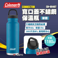 【Coleman】CONNECTOR 寬口蓋不鏽鋼保溫瓶/1183 深藍 CM-60467(悠遊戶外)