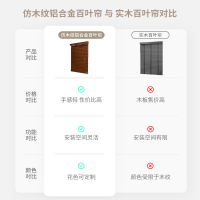 仿木紋鋁合金百葉窗簾防水遮陽簾客廳臥室衛生間新中式電動百葉簾