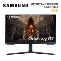 (領券再97折)SAMSUNG 三星 S32BG700EC Odyssey gaming 專業電競螢幕 G7 32吋 S32BG700EC