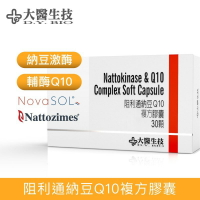 阻利通納豆Q10膠囊 30顆/盒-大醫生技(買2盒送1盒)