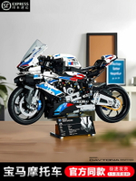 寶馬摩托車模型機車機械組賽車大型拼裝益智玩具男孩生日禮物積木-朵朵雜貨店