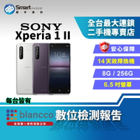 【創宇通訊│福利品】Sony Xperia 1 II 8+256GB 6.5吋 (5G) 高速連拍 支援 Competition Set
