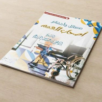 KITAB MASA'IL WA AHKAMU ASHHABIL HIMAM/KITAB MASA'IL WA AHKAM ASHHABUL HIMAM/KITAB MASA'ILU WA AHKAM