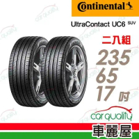 【Continental 馬牌】UltraContact UC6 SUV 舒適操控輪胎_二入組_235/65/17