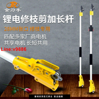 【台灣公司 超低價】2.8公分張口電動伸縮修枝桿電動高枝剪枝桿伸縮加長果樹園林工具