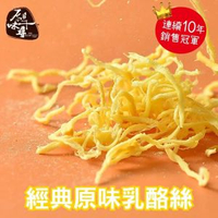 原味千尋 - 原味千尋 -原味乳酪絲(85g/罐；奶素) (食用期2026-03-31)