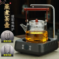 從簡提梁玻璃茶壺蒸氣煮茶壺家用泡茶壺功夫茶具電陶爐蒸汽煮茶器