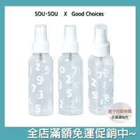 SOU SOU sousou 噴霧瓶 酒精瓶 多功能噴霧瓶 100ml 經典十數 7-11 711