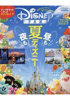 東京迪士尼樂園暑假特集號附明信片.海報