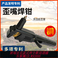 {臺灣公司貨 可打統編}歪嘴焊把鉗帶錘全銅芯大功率輕便款新型壓簧輕便五金焊割工具500A