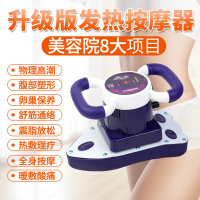 【最低價 公司貨】摩奇魔力星美容院多功能按摩儀器振動私密處卵巢保養腹部加熱震動