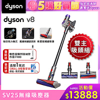 Dyson 戴森  SV25 V8 輕量無線吸塵器 雙主吸頭組