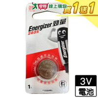 Energizer勁量 鈕扣形鋰電池2025【買一送一】【愛買】